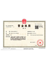 富宁营业执照副本